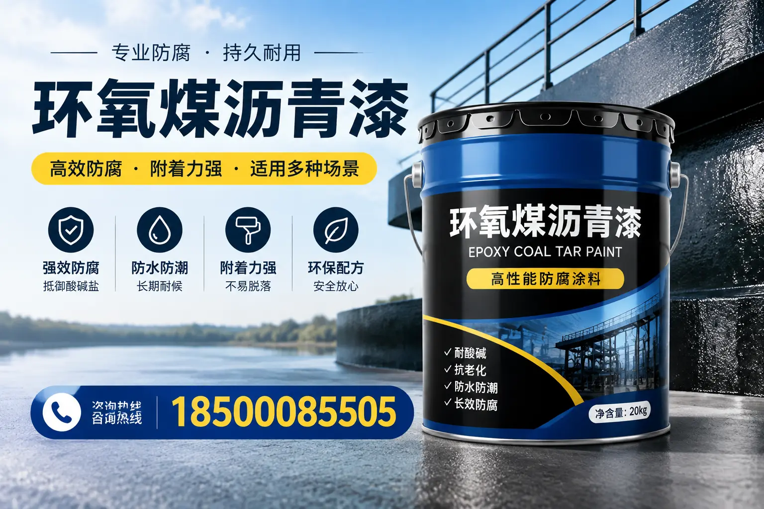 环氧煤沥青漆在不同气候条件下的表现分析，那曲适用性
